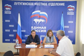 В Лутугинской местной общественной приёмной Единой России продолжаются приёмы граждан