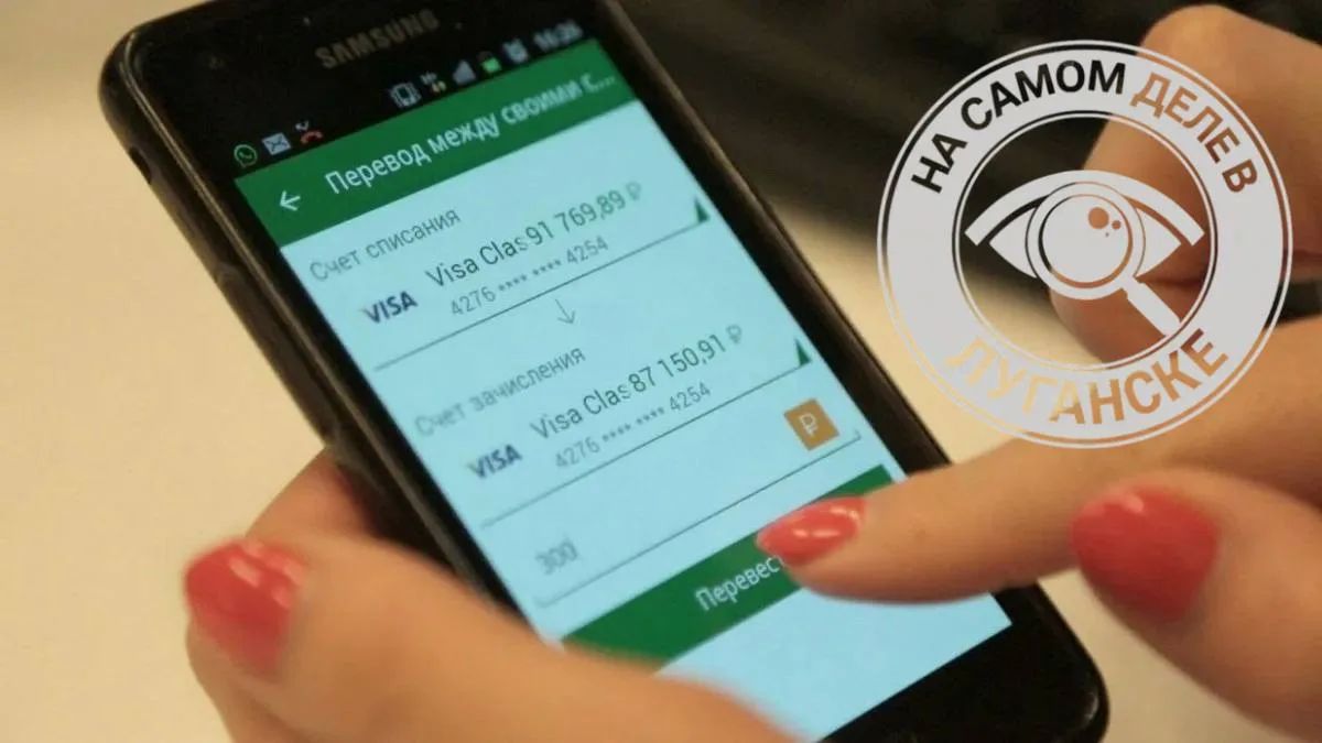 Женщина из ЛНР получила срок за три перевода на 6 тысяч рублей
