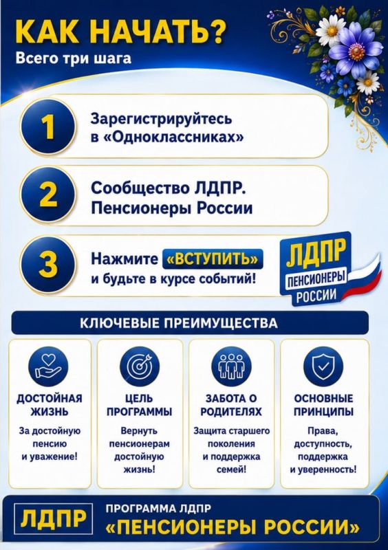 Пенсионеры – это люди, которые заслужили спокойную и достойную жизнь Пенсионеры – это люди, которые заслужили спокойную и достойную жизнь
