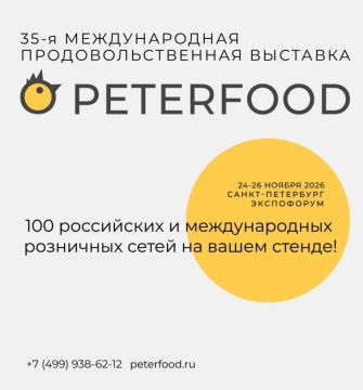 Министерство экономического развития Луганской Народной Республики сообщает, 24-26 ноября 2026 года в г. Санкт-Петербурге в конгрессно-выставочном центре «Экспофорум» состоится 35-я Международная продовольственная выставка...