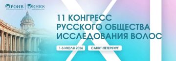 ЛУГАНСКИЕ ДЕРМАТОВЕНЕРОЛОГИ — НА ГЛАВНОМ ТРИХОЛОГИЧЕСКОМ ФОРУМЕ СТРАНЫ!