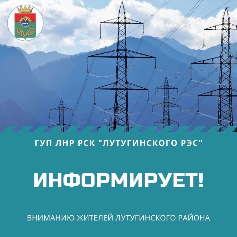 Вниманию жителей села Роскошное