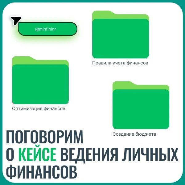Кейс ведения личного бюджета