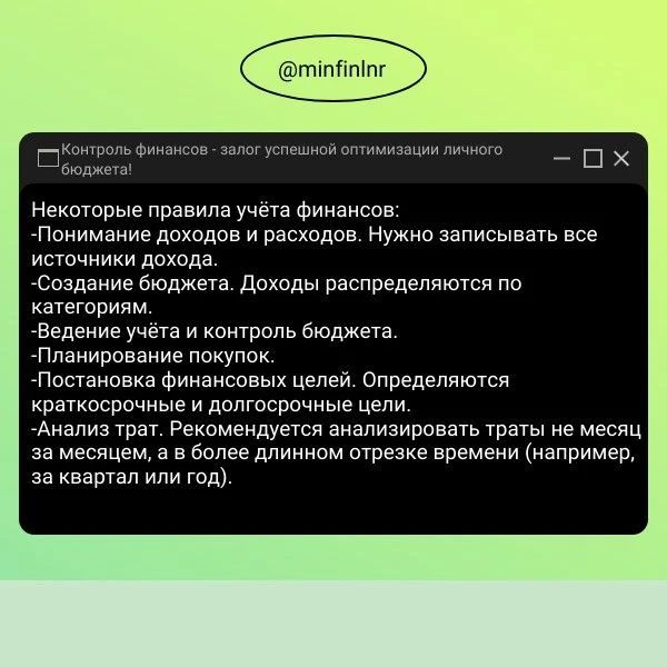 Кейс ведения личного бюджета Кейс ведения личного бюджета