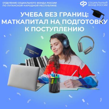 Более 1,2 тысячи семей из ЛНР с начала года направили маткапитал на образование детей