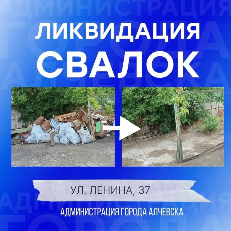В Алчевске продолжается работа по вывозу твердых коммунальных отходов и уборке свалок В Алчевске продолжается работа по вывозу твердых коммунальных отходов и уборке свалок