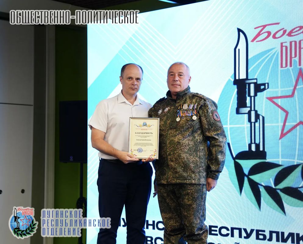 15 июля на общем собрании Луганского республиканского отделения Всероссийской общественной организации ветеранов «БОЕВОЕ БРАТСТВО» состоялось торжественное вручение благодарностей за активную и добросовестную работу в... 15 июля на общем собрании Луганского республиканского отделения Всероссийской общественной организации ветеранов «БОЕВОЕ БРАТСТВО» состоялось торжественное вручение благодарностей за активную и добросовестную работу в...