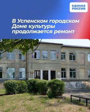 В Успенском городском Доме культуры продолжается ремонт