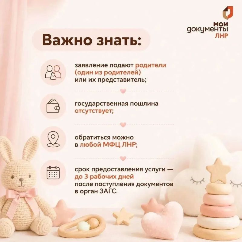 Первый документ ребёнка – в МФЦ Первый документ ребёнка – в МФЦ