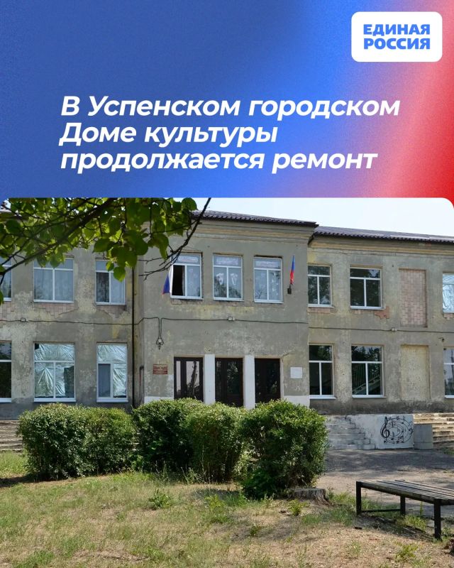 В Успенском городском Доме культуры продолжается ремонт