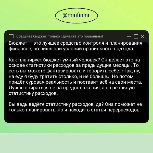 Кейс ведения личного бюджета Кейс ведения личного бюджета