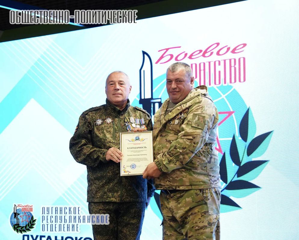 15 июля на общем собрании Луганского республиканского отделения Всероссийской общественной организации ветеранов «БОЕВОЕ БРАТСТВО» состоялось торжественное вручение благодарностей за активную и добросовестную работу в... 15 июля на общем собрании Луганского республиканского отделения Всероссийской общественной организации ветеранов «БОЕВОЕ БРАТСТВО» состоялось торжественное вручение благодарностей за активную и добросовестную работу в...