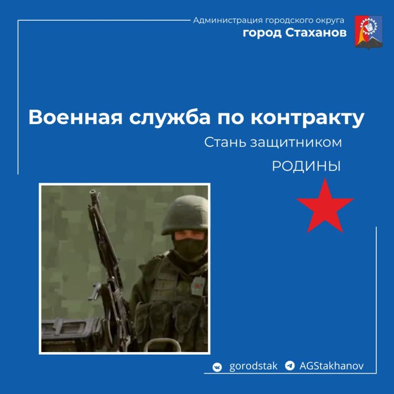 Стань защитником Родины: военная служба по контракту
