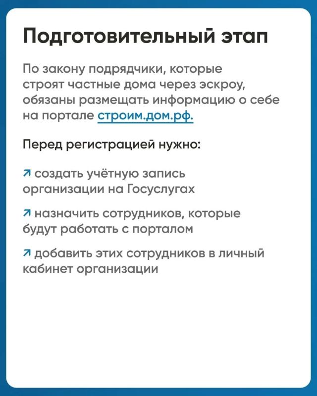 Как подрядчику начать строить с эскроу, следуя букве закона? Как подрядчику начать строить с эскроу, следуя букве закона?