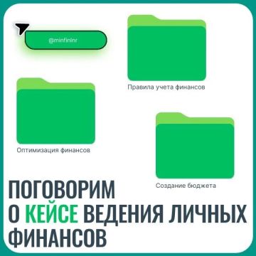 Кейс ведения личного бюджета
