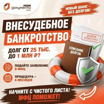 Не справляетесь с долгами? Рассказываем о внесудебном банкротстве
