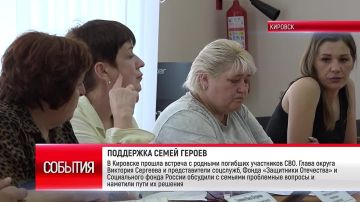 КИРОВСК. ПОДДЕРЖКА СЕМЕЙ ГЕРОЕВ В Кировске прошла встреча с родными погибших участников СВО