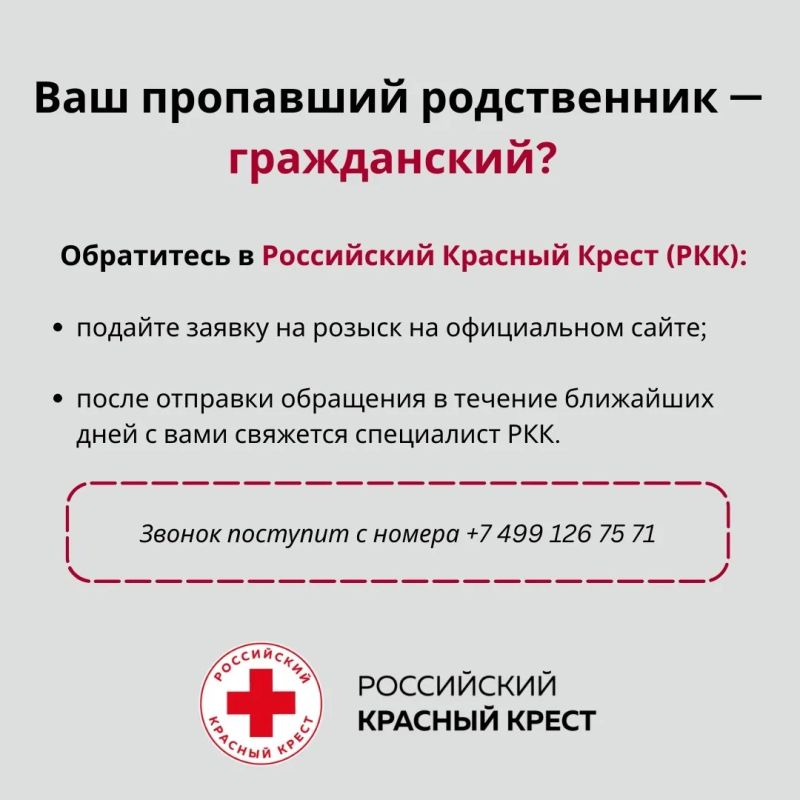 В последнее время в соцсетях распространяется недостоверная информация о розыске пропавших без вести