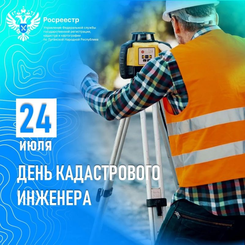 Уважаемы кадастровые инженеры!