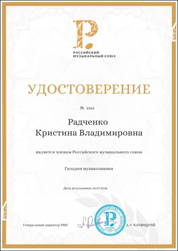 Новое признание луганского музыковедения! Новое признание луганского музыковедения!
