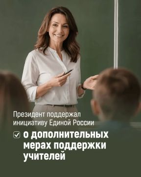 Игорь Рябушкин: Поддержка учителей — на высшем уровне: Владимир Путин подписал указ о дополнительных мерах