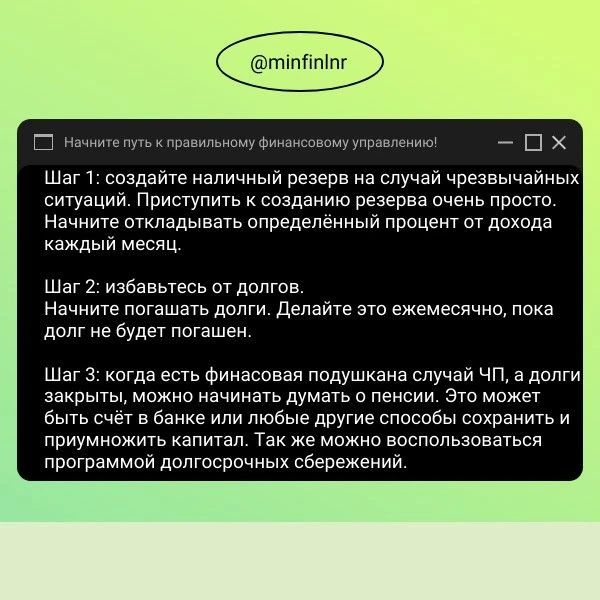 Кейс ведения личного бюджета Кейс ведения личного бюджета