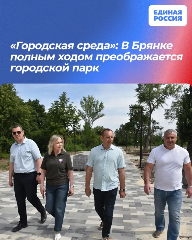 «Городская среда»: В Брянке полным ходом преображается городской парк