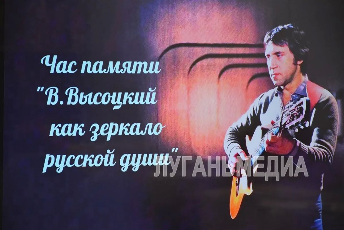В Новопскове прошел час памяти «В. Высоцкий как зеркало русской души» В Новопскове прошел час памяти «В. Высоцкий как зеркало русской души»