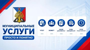 Андрей Рубанцов: Муниципальные услуги — просто и понятно