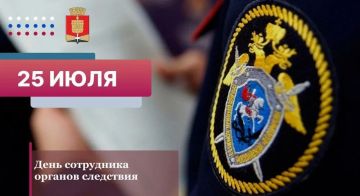 Уважаемые сотрудники и ветераны органов следствия Алчевска!