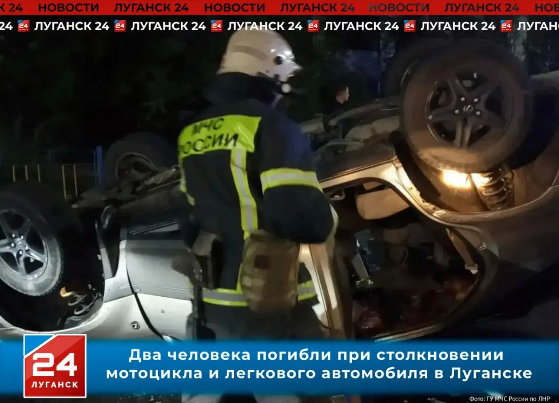Два человека погибли при столкновении мотоцикла и легкового автомобиля в Луганске