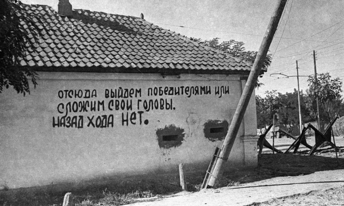 25 июля 1942 года. Начало Битвы за Кавказ: 442 дня мужества 25 июля 1942 года. Начало Битвы за Кавказ: 442 дня мужества