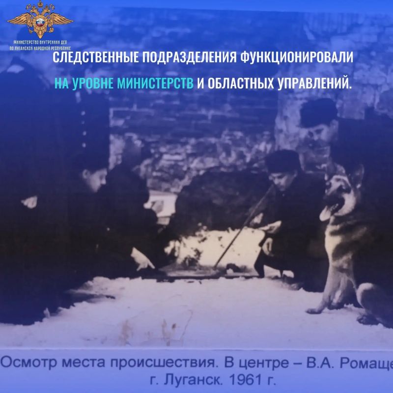 История следственных подразделений Луганщины – в экспозиции музея Культурного центра республиканского МВД История следственных подразделений Луганщины – в экспозиции музея Культурного центра республиканского МВД