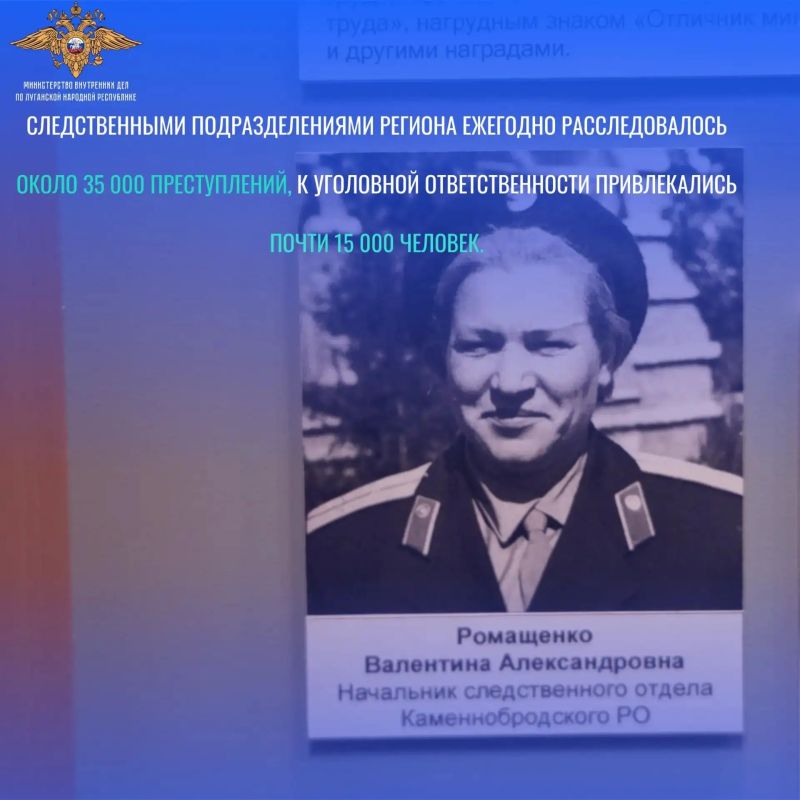 История следственных подразделений Луганщины – в экспозиции музея Культурного центра республиканского МВД История следственных подразделений Луганщины – в экспозиции музея Культурного центра республиканского МВД