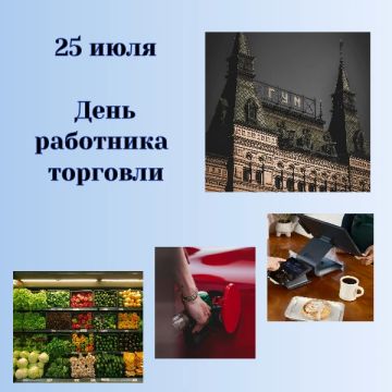 Интересные факты о торговле
