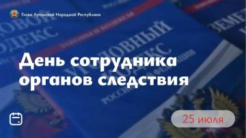 Леонид Пасечник: Уважаемые сотрудники и ветераны органов следствия! Поздравляю вас с профессиональным праздником!