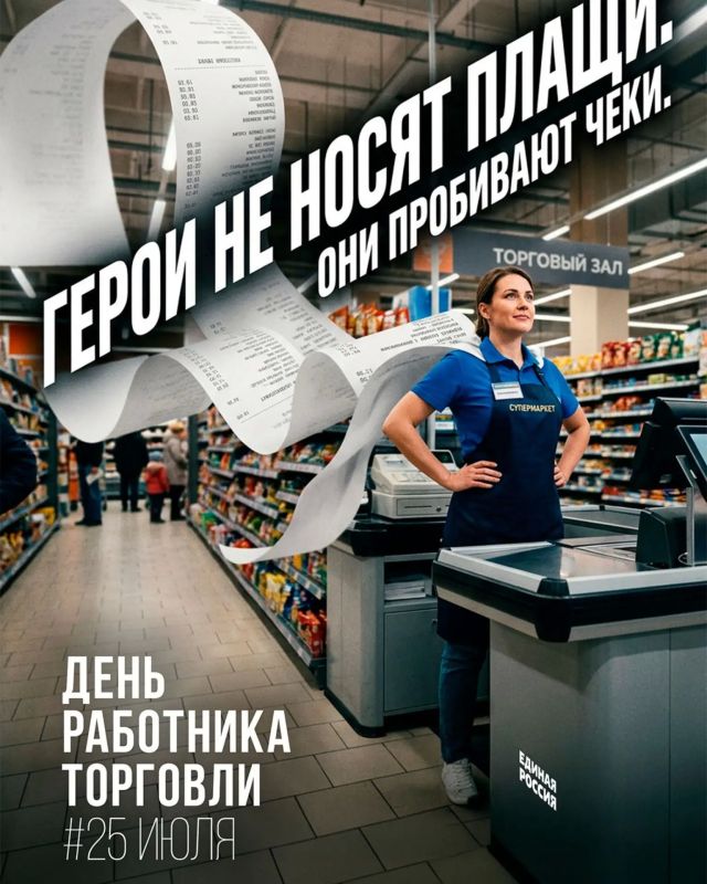 Светлана Алёшина: Уважаемые работники торговли! Поздравляю вас с профессиональным праздником!