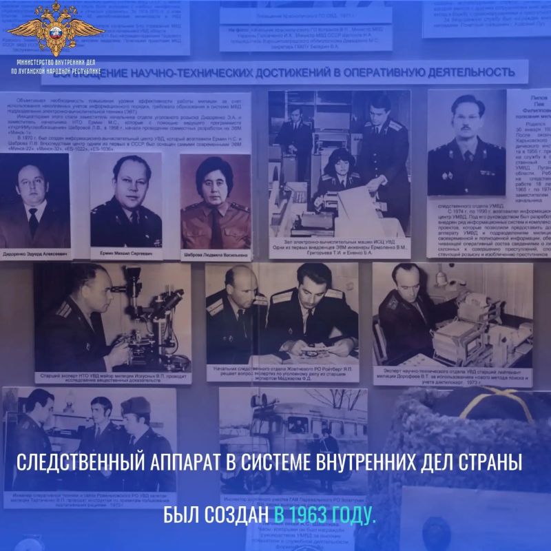 История следственных подразделений Луганщины – в экспозиции музея Культурного центра республиканского МВД История следственных подразделений Луганщины – в экспозиции музея Культурного центра республиканского МВД