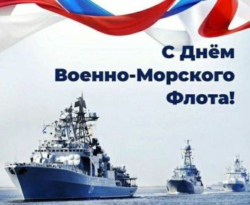 Владимир Чернев: С Днём Военно-морского флота!