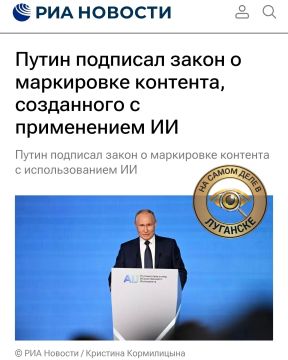 Путин подписал закон о маркировке ИИ-контента в России