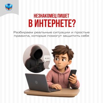 Как распознать манипуляцию в интернете?