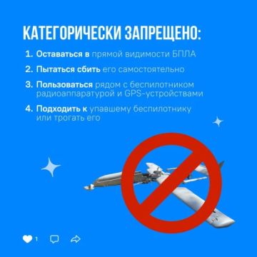Памятка для населения при обнаружении вблизи объекта энергетической инфраструктуры подозрительных предметов, лиц, транспорта, в том числе беспилотных летательных аппаратов (БПЛА)