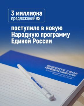 Константин Бутримов: Три миллиона предложений! Именно столько инициатив уже поступило в новую Народную программу Единой России