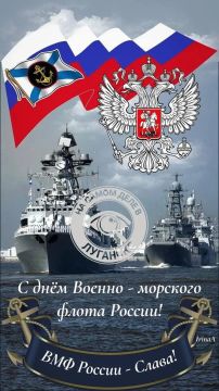 «НСД в Луганске» поздравляет всех причастных! С Днём ВМФ России!