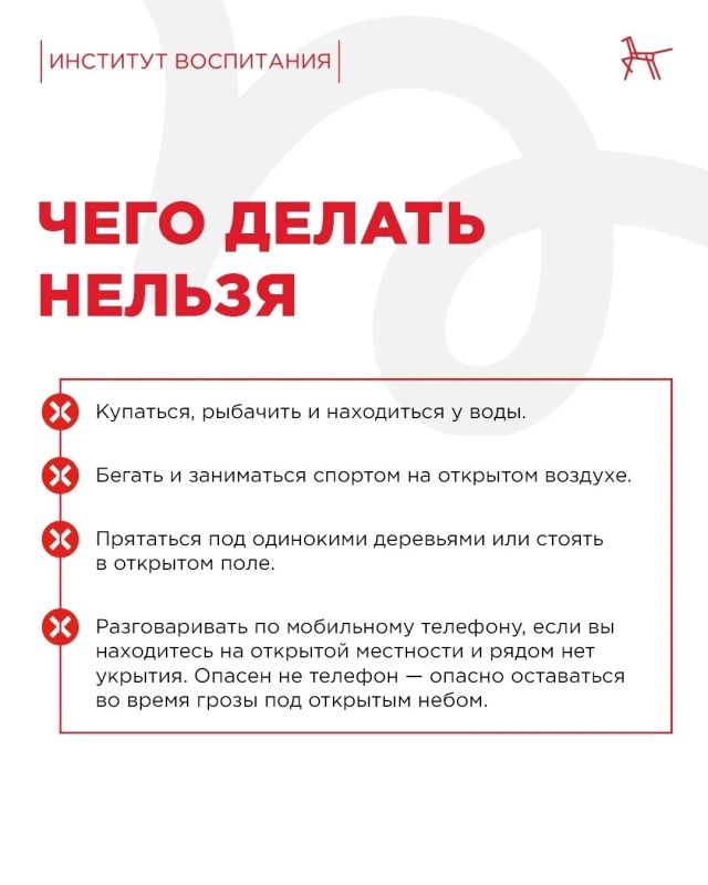 Правила поведения во время грозы Правила поведения во время грозы