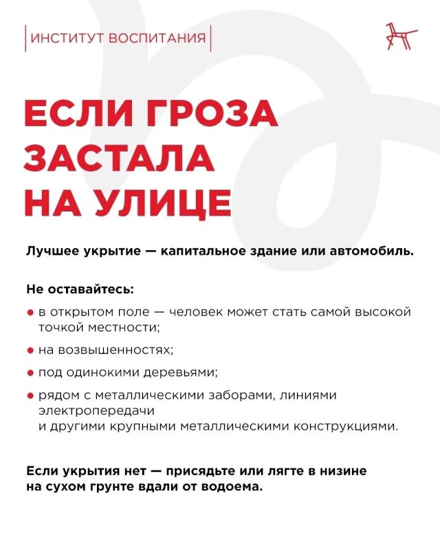 Правила поведения во время грозы Правила поведения во время грозы