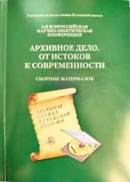 Новые поступления в библиотечный фонд Государственного архива ЛНР!