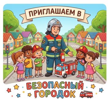 Управление социальной и молодежной политики информирует о фестивале "Городки безопасности"
