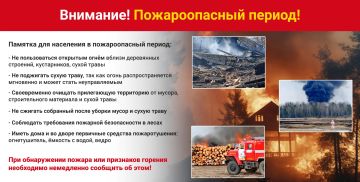 Отдел ГО и ЧС управления развитием территорий Администрации Краснолуского городского округа информирует: