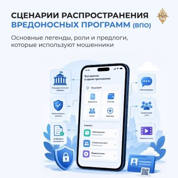 Мошенники постоянно придумывают новые способы, чтобы убедить вас установить вредоносное ПО!